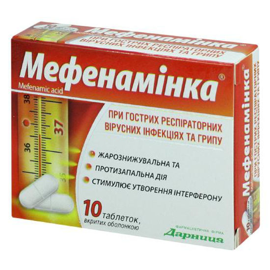Мефенаминка таблетки 500 мг №10
